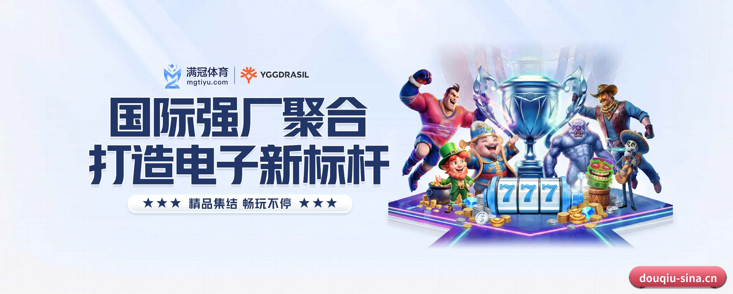专注做深做实基础设施 | douqiu